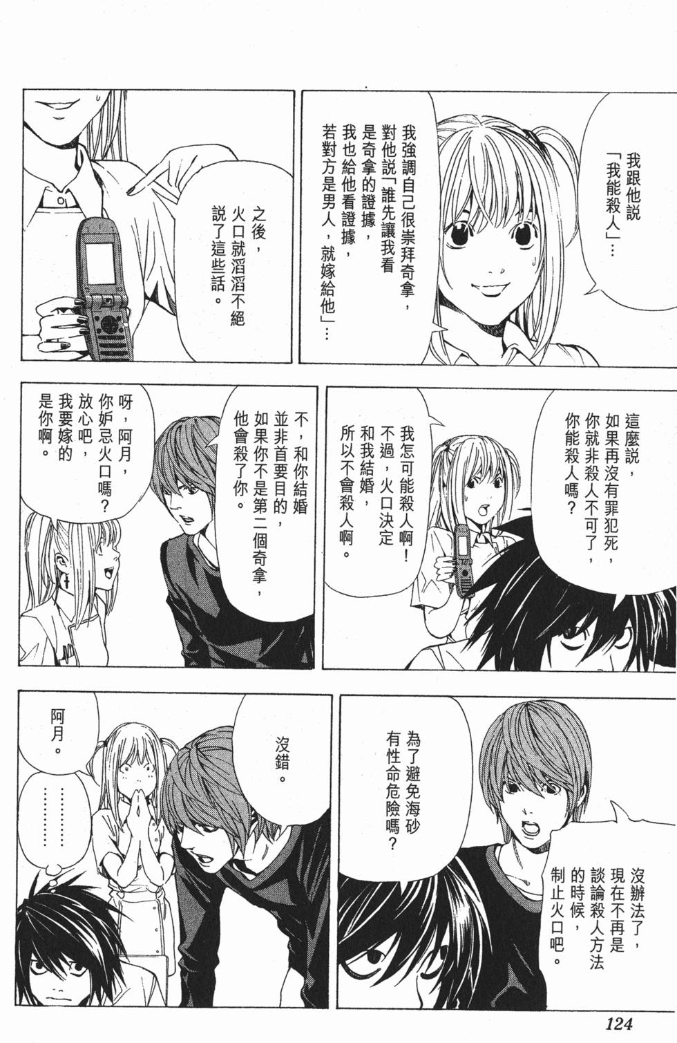 第121页