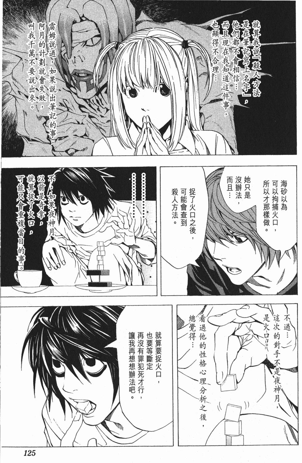 第122页