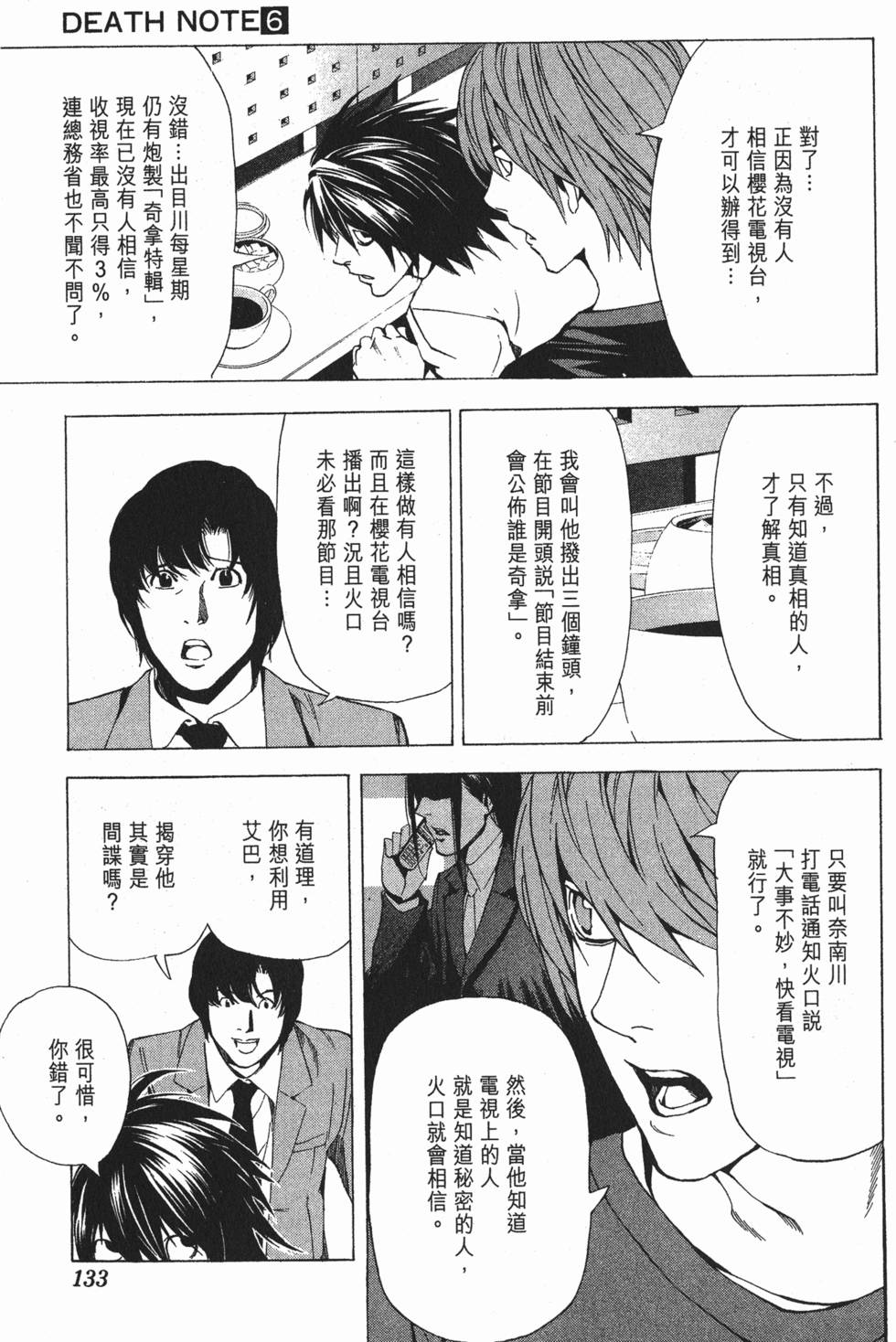 第130页