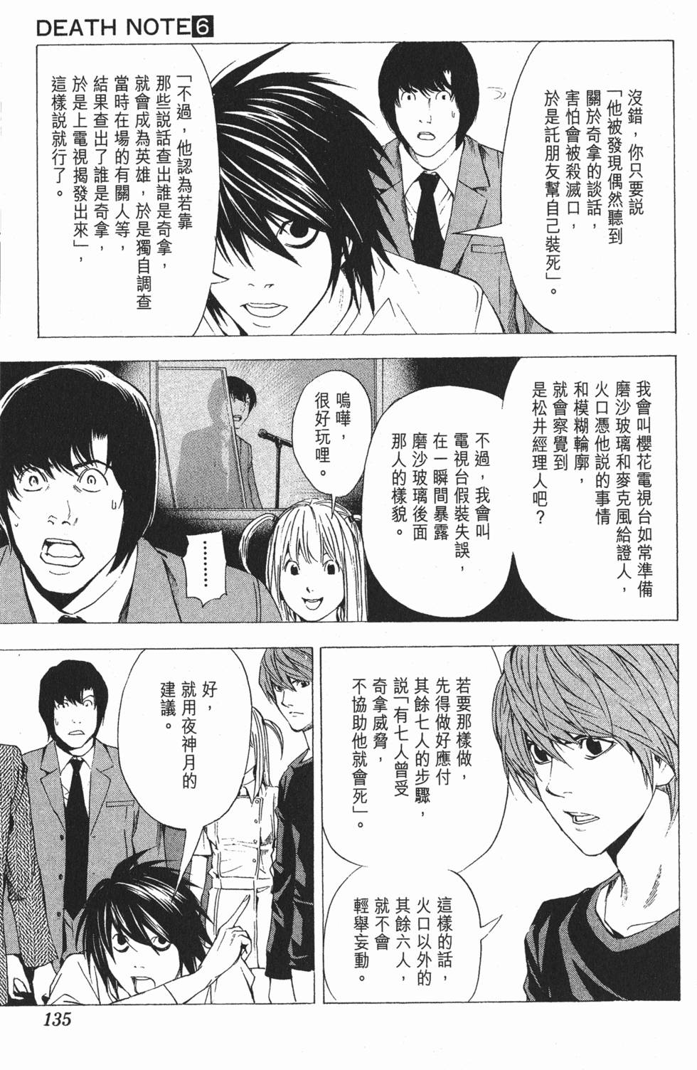 第132页