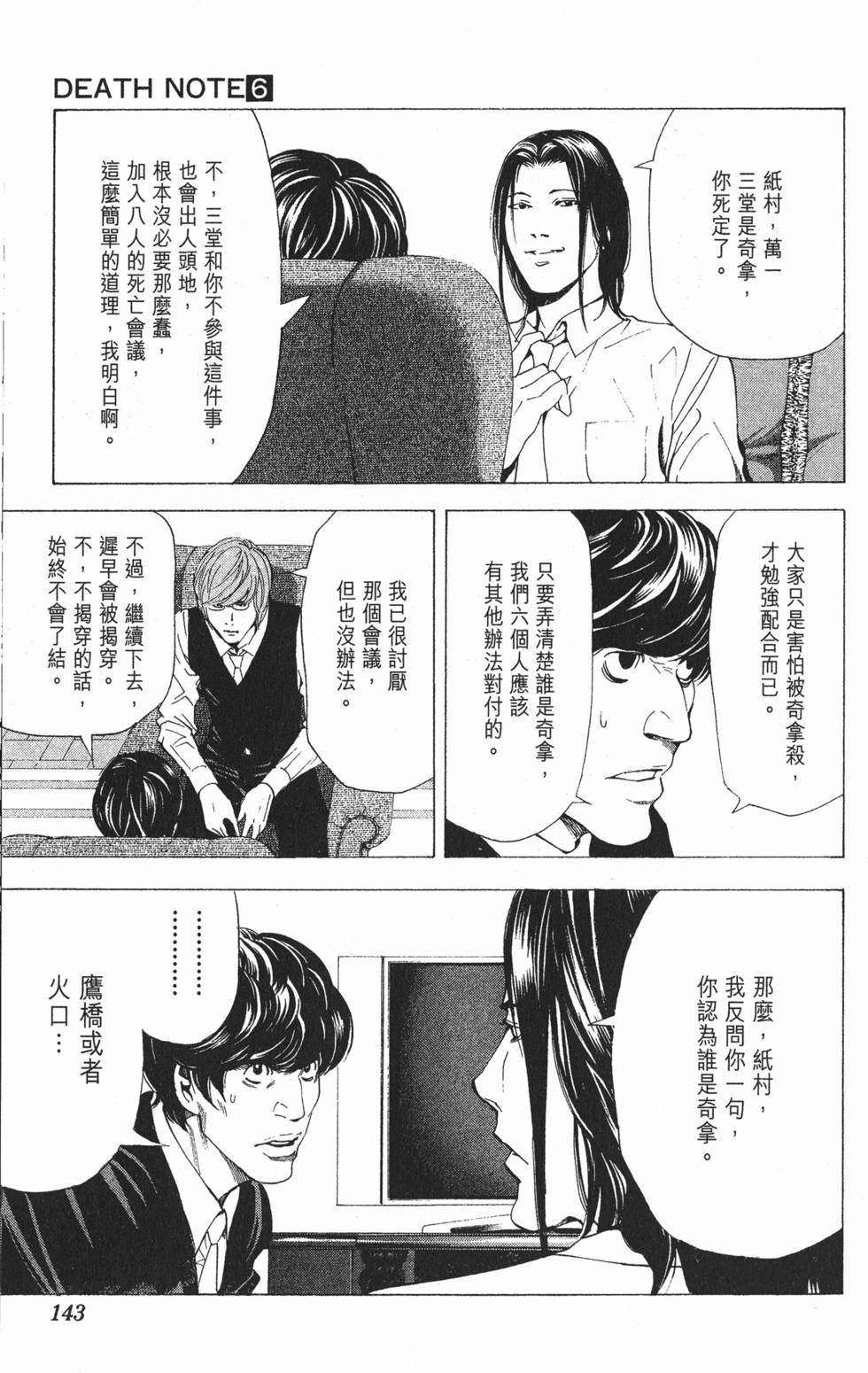 第140页