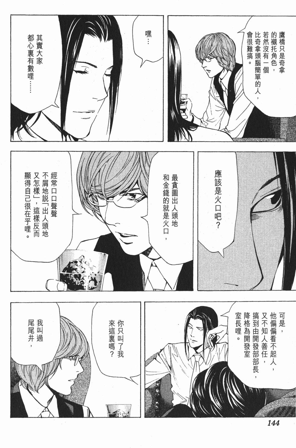 第141页