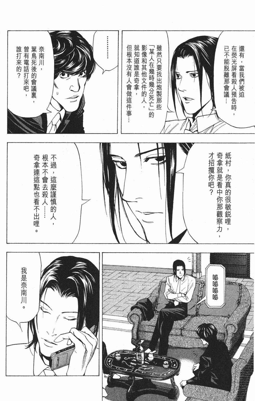 第143页
