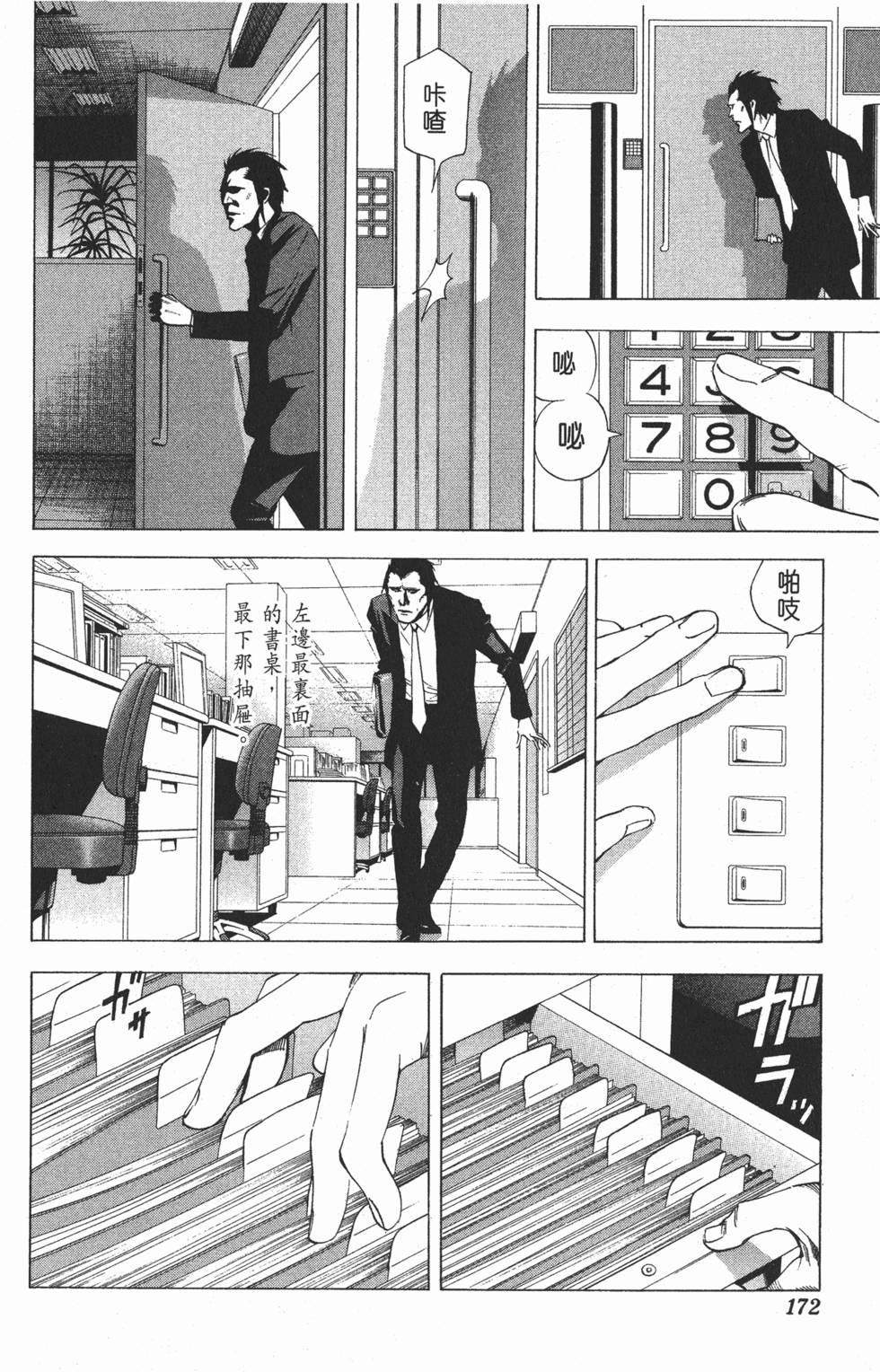 第169页
