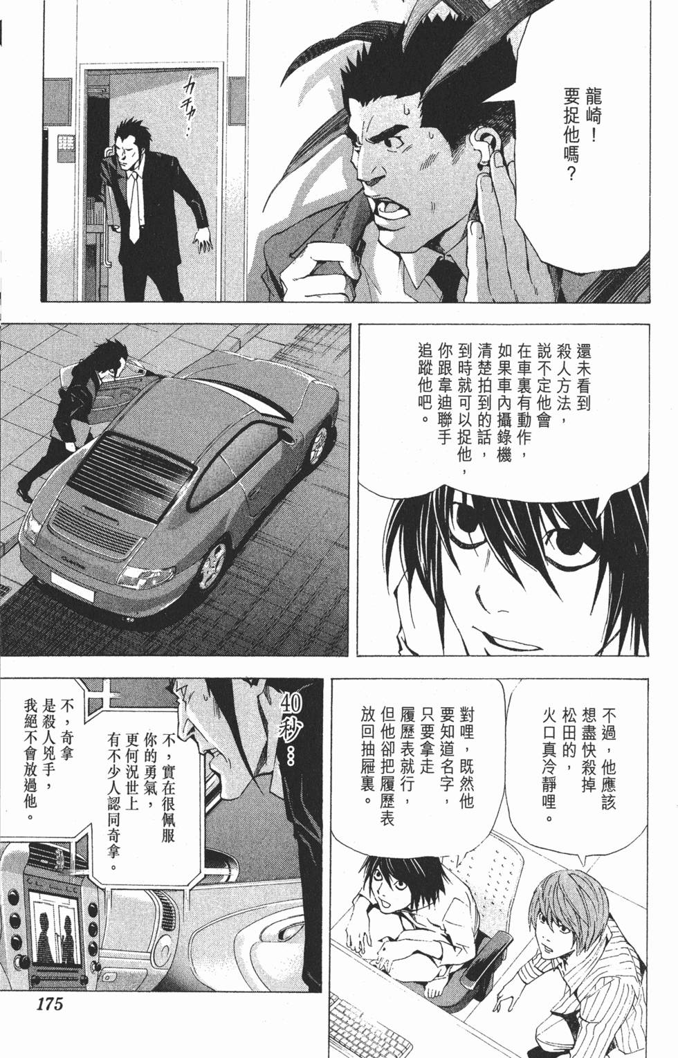 第172页