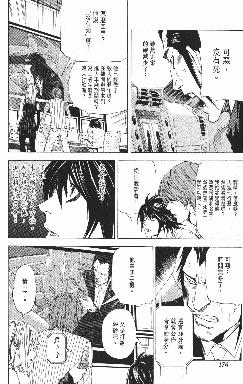 第173页