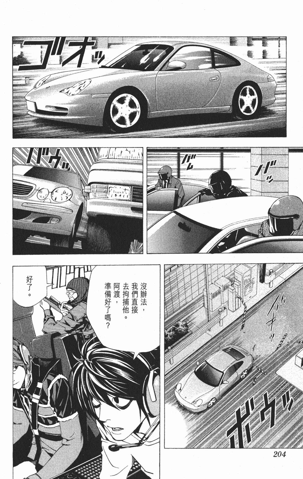 第201页