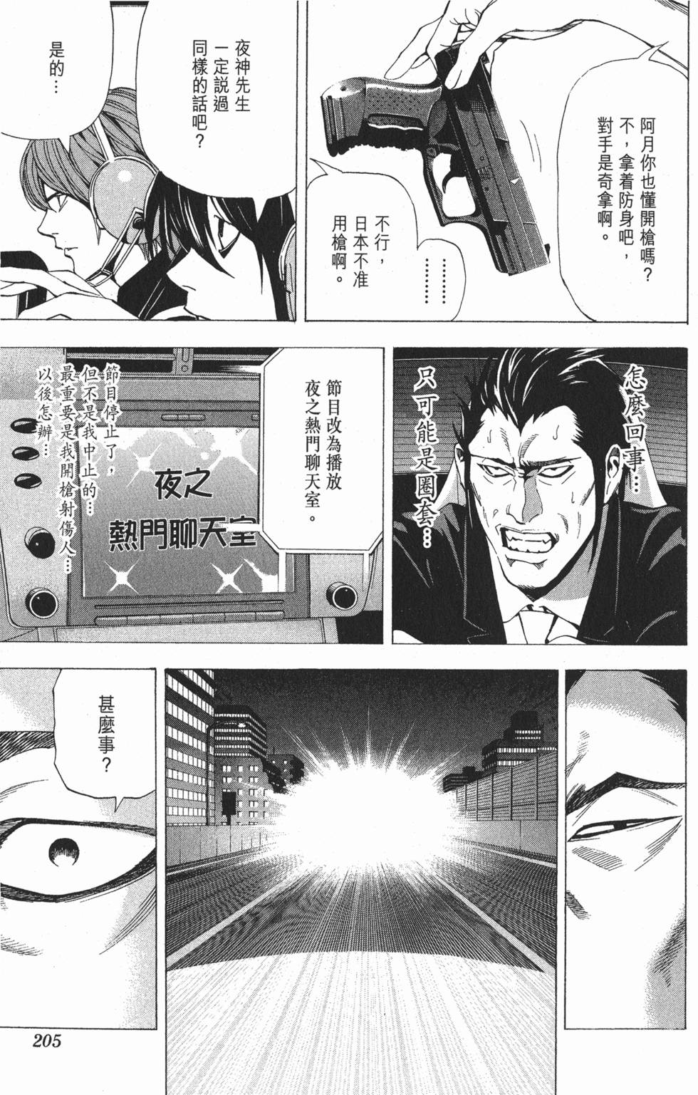 第202页