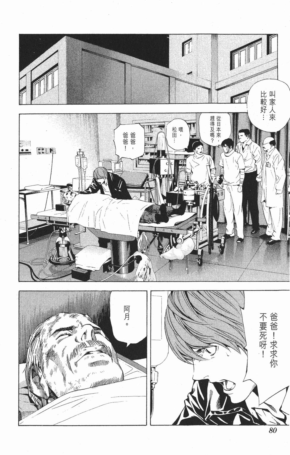 第77页