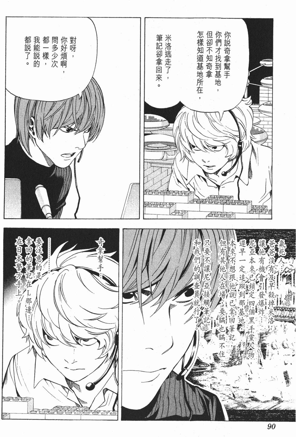 第87页