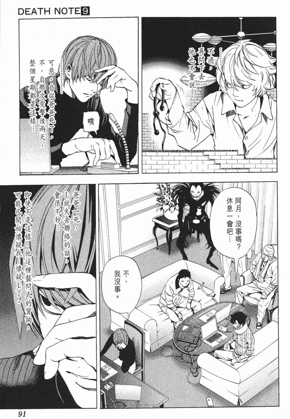 第88页
