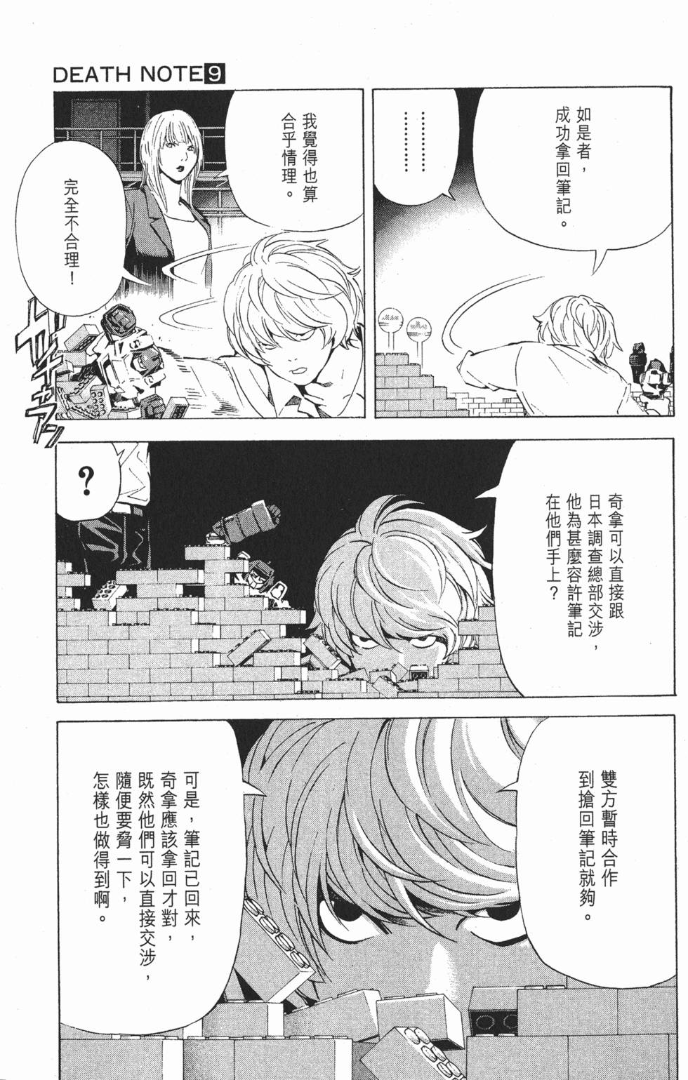 第90页