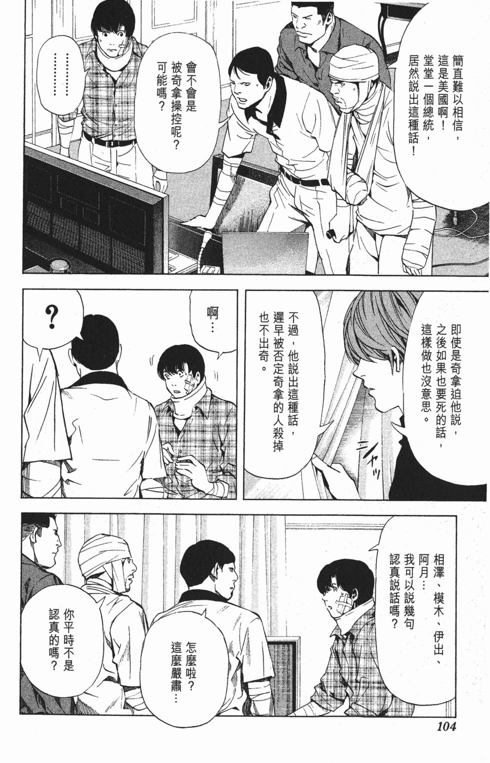 第101页