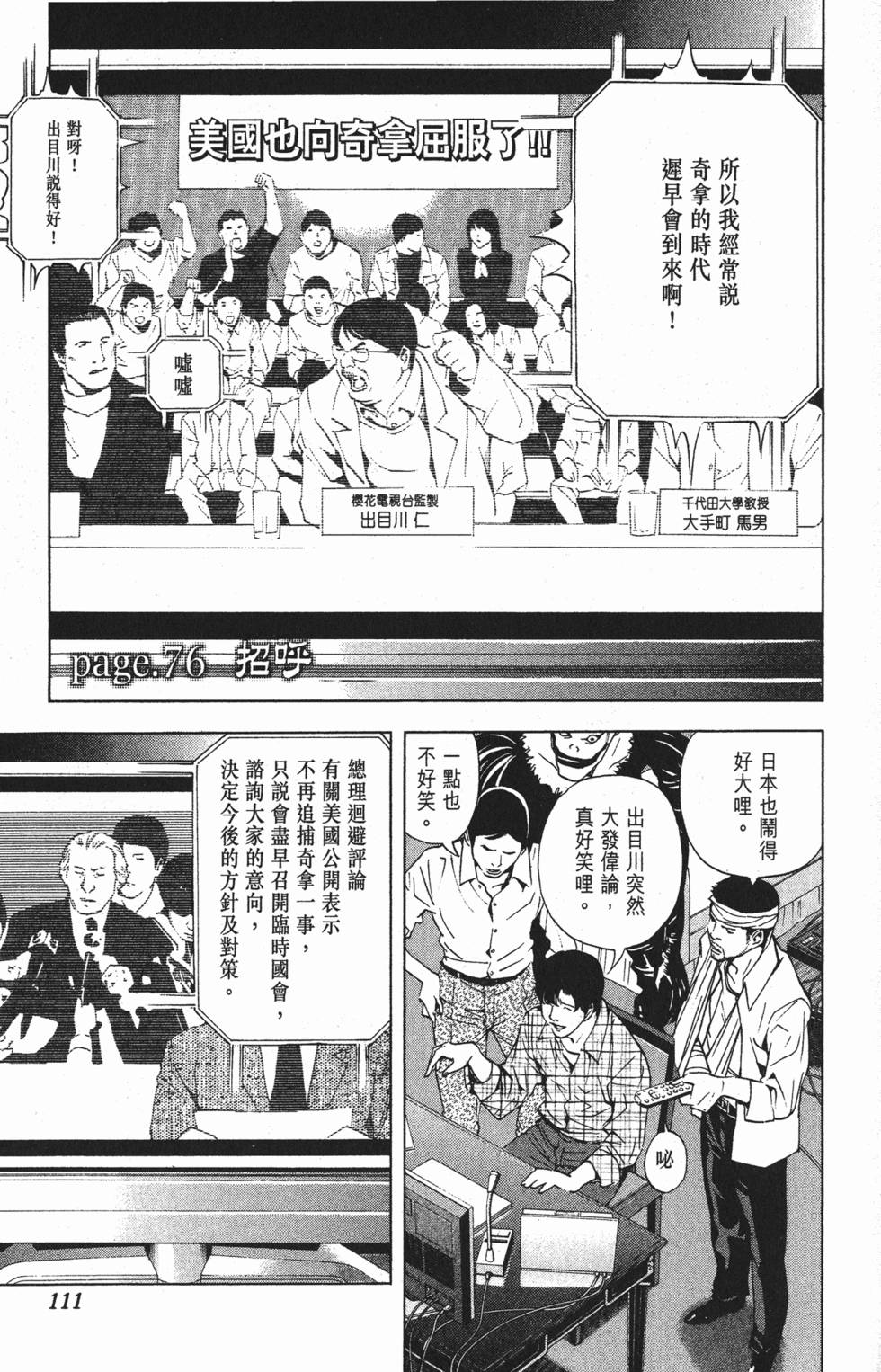 第108页