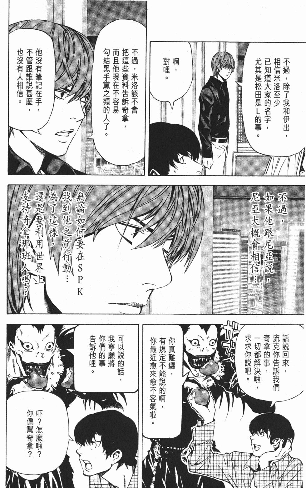第111页