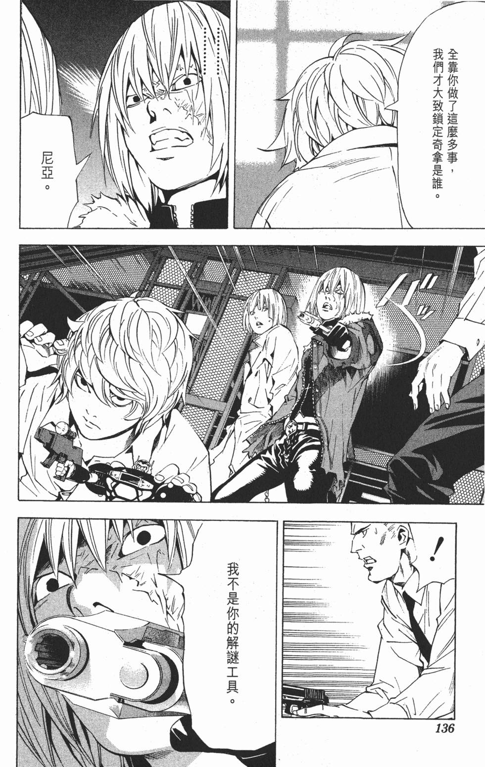 第133页