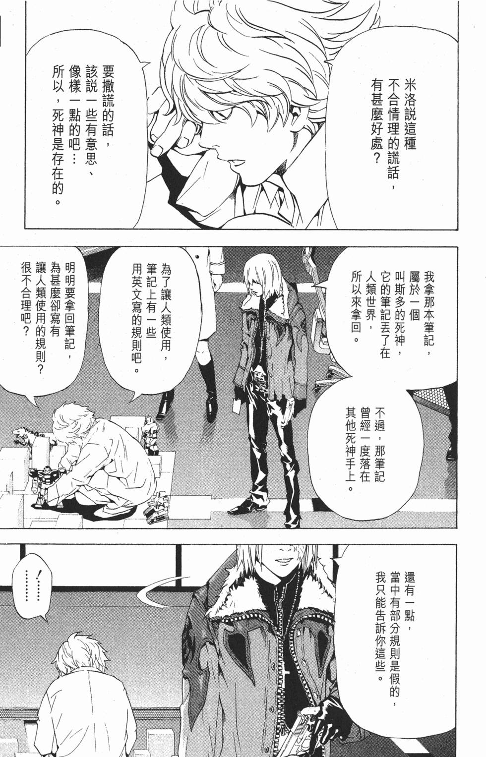 第138页