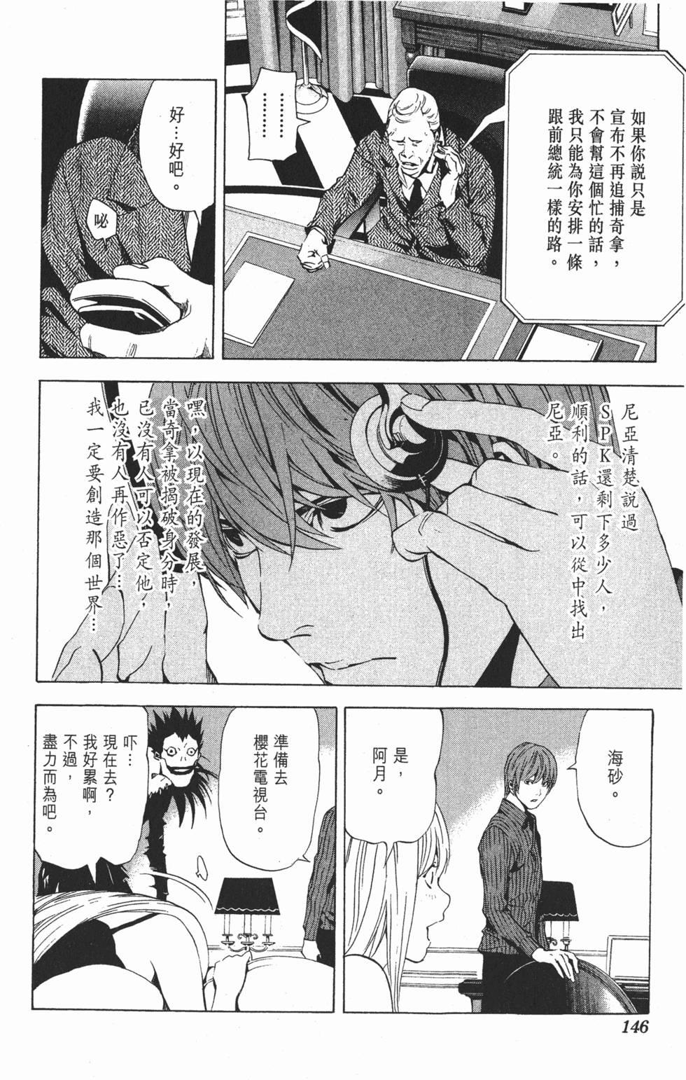 第143页