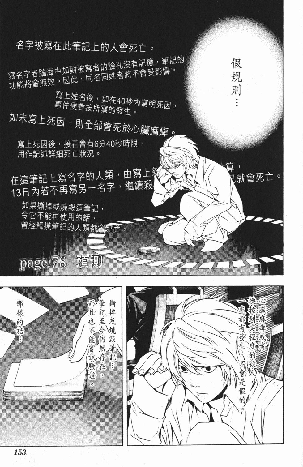 第150页