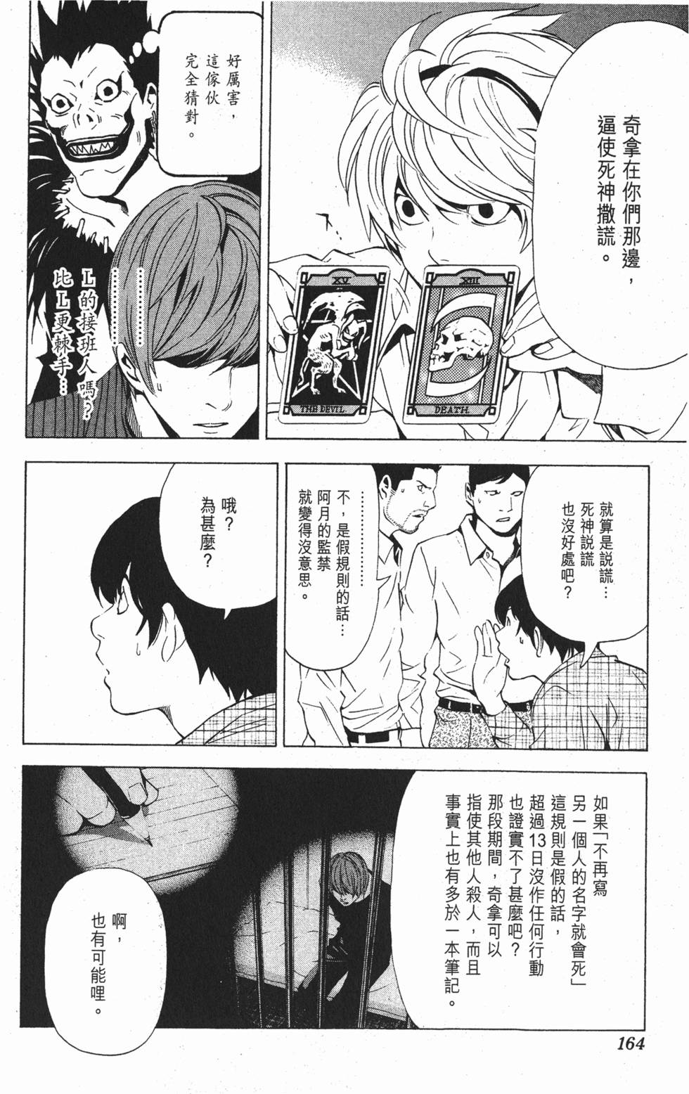 第161页
