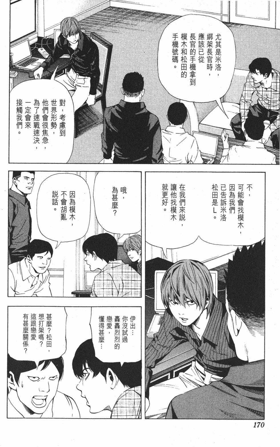 第167页