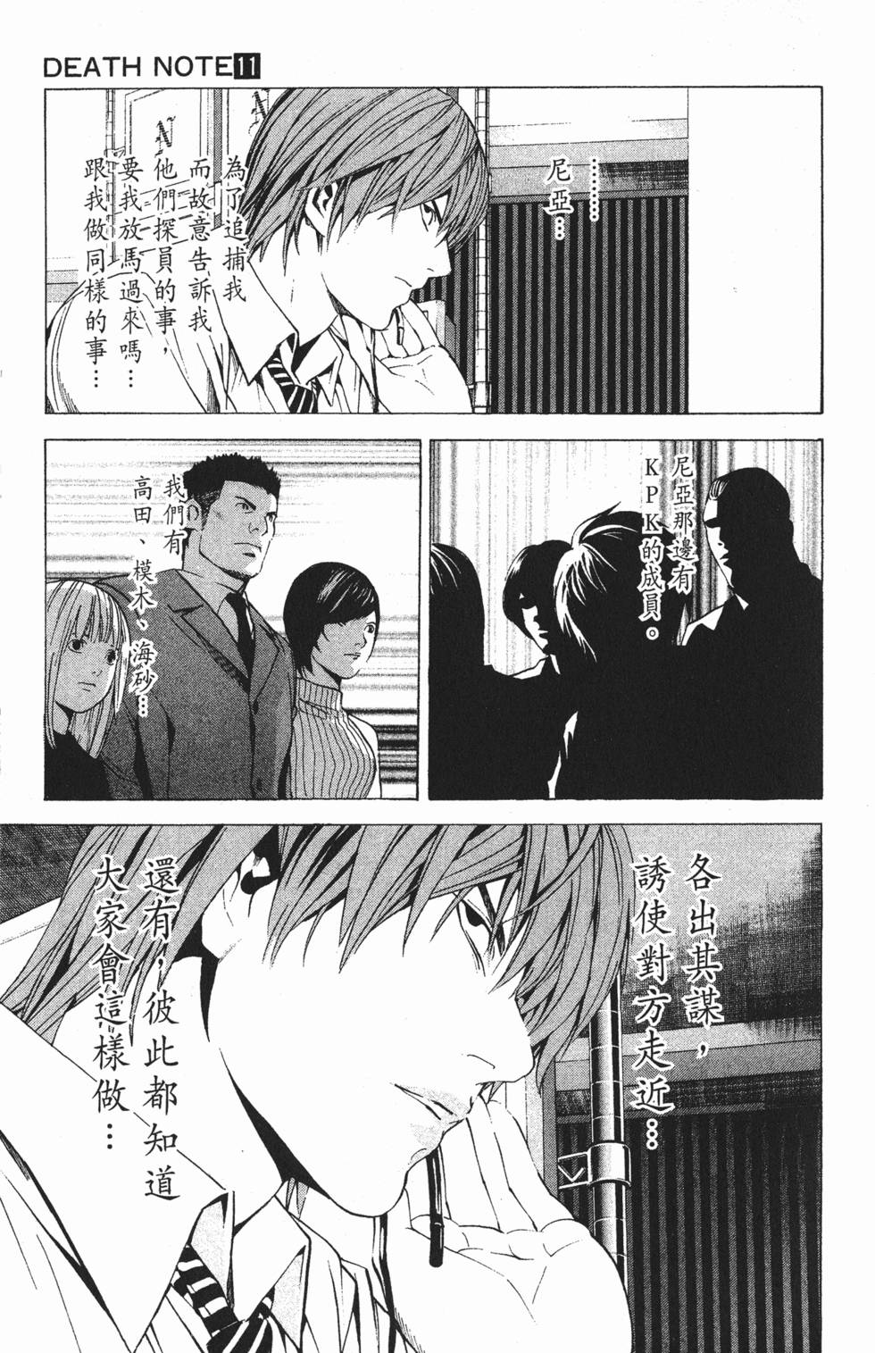 第18页