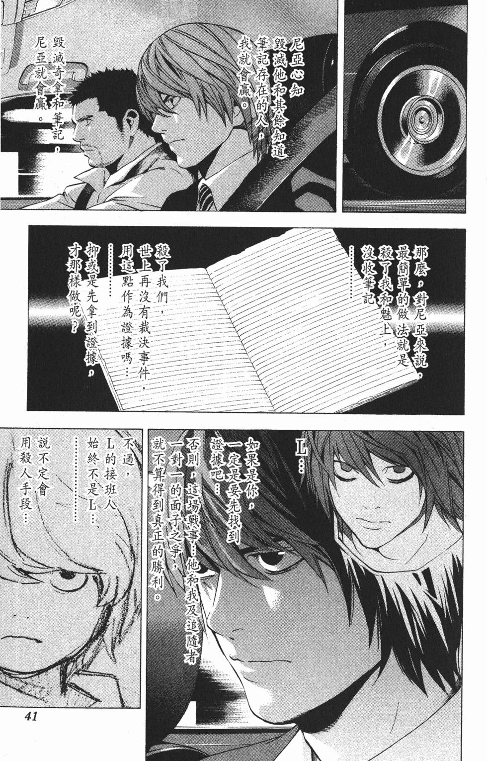 第38页