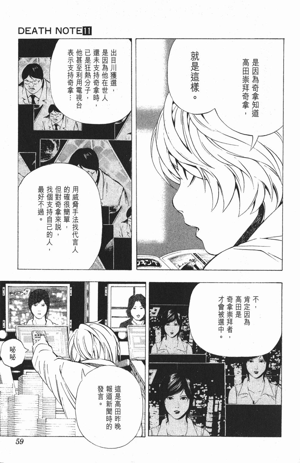 第56页