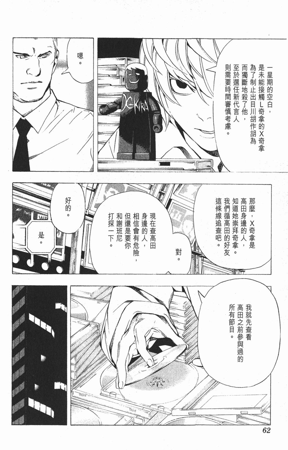 第59页