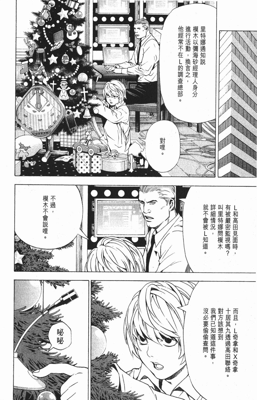第69页