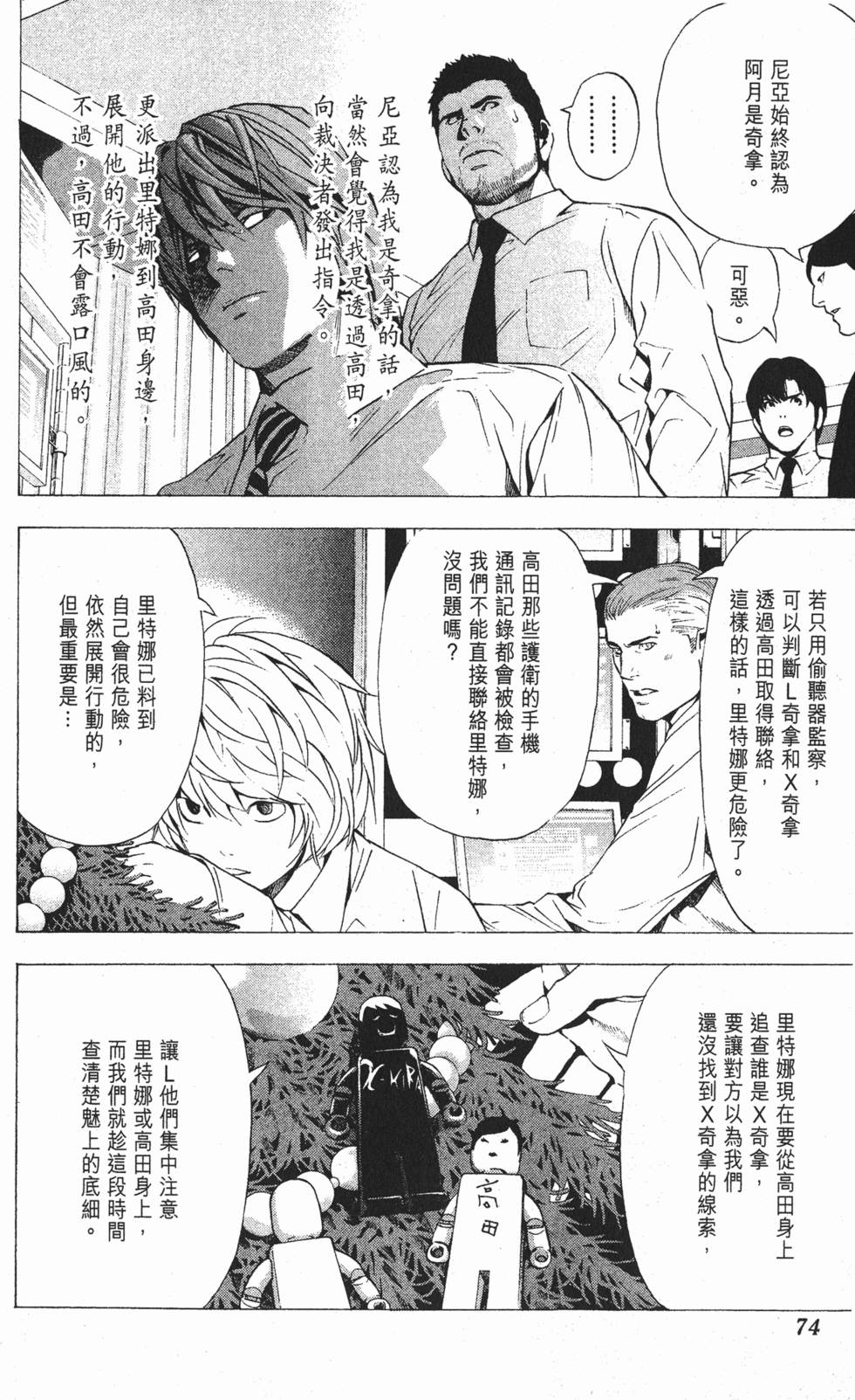 第71页