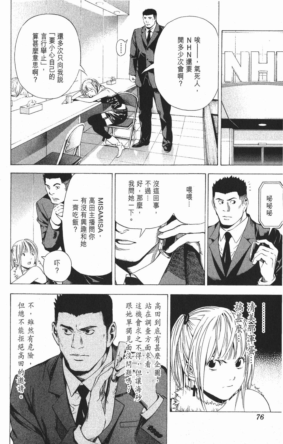第73页
