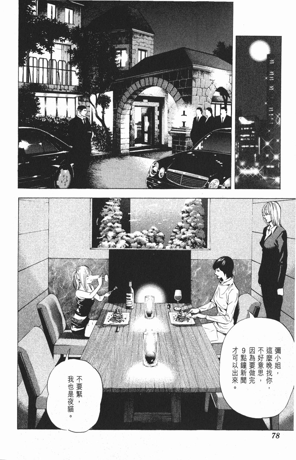 第75页