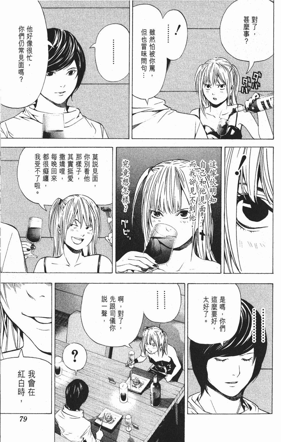 第76页
