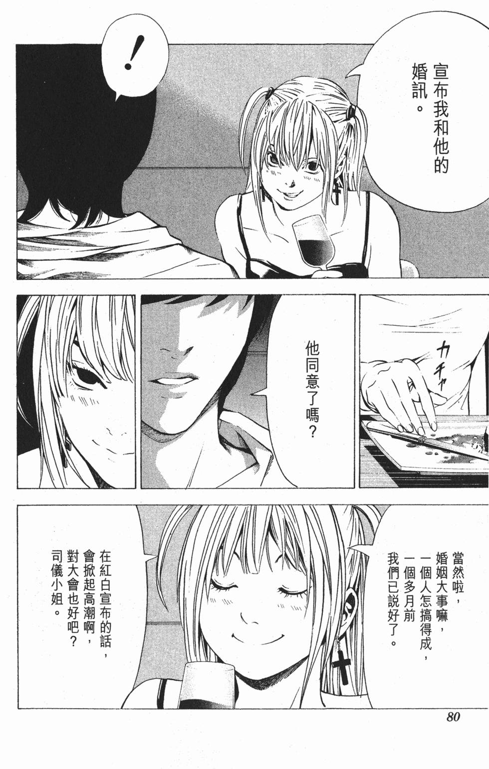第77页