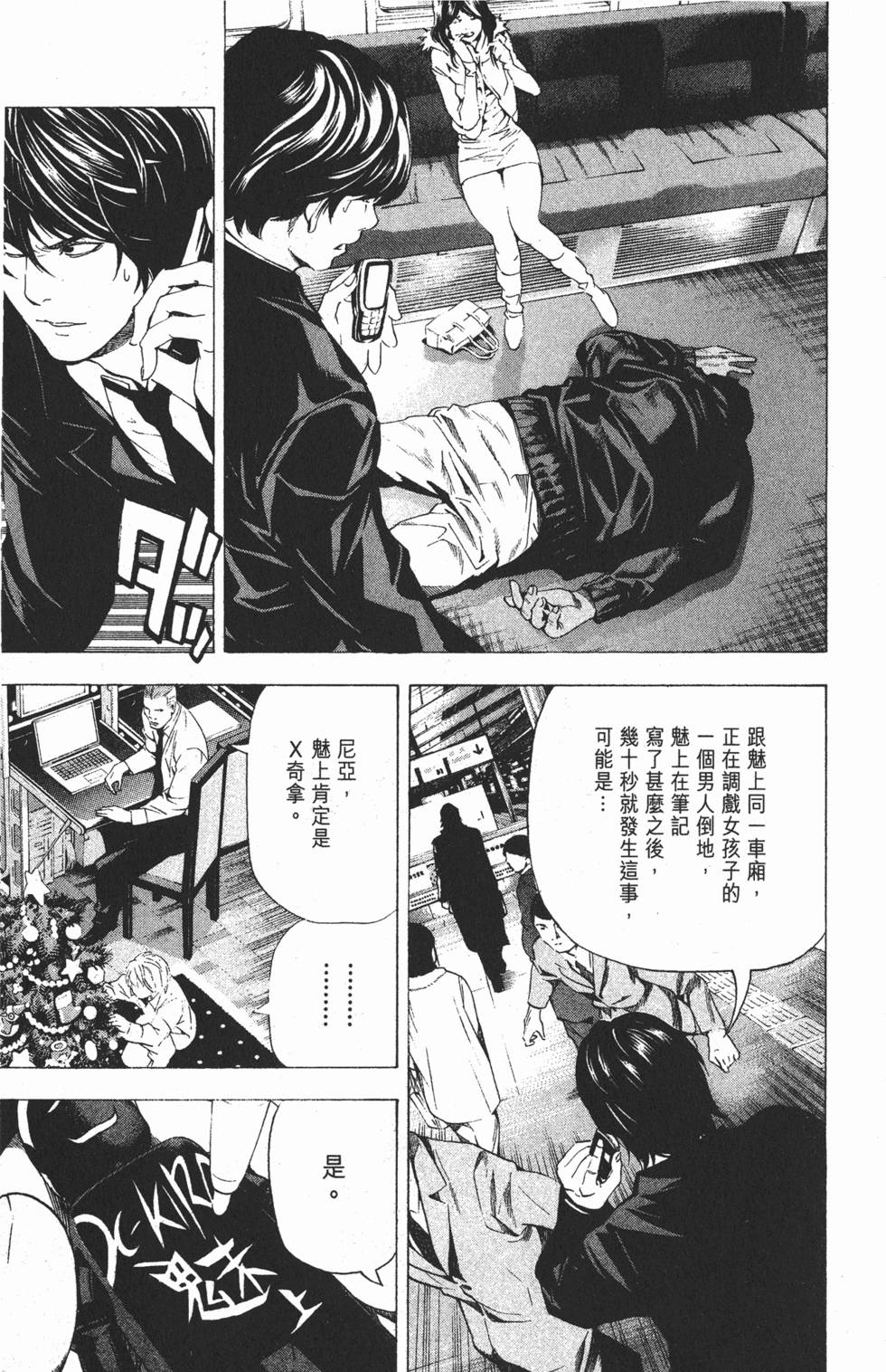 第86页