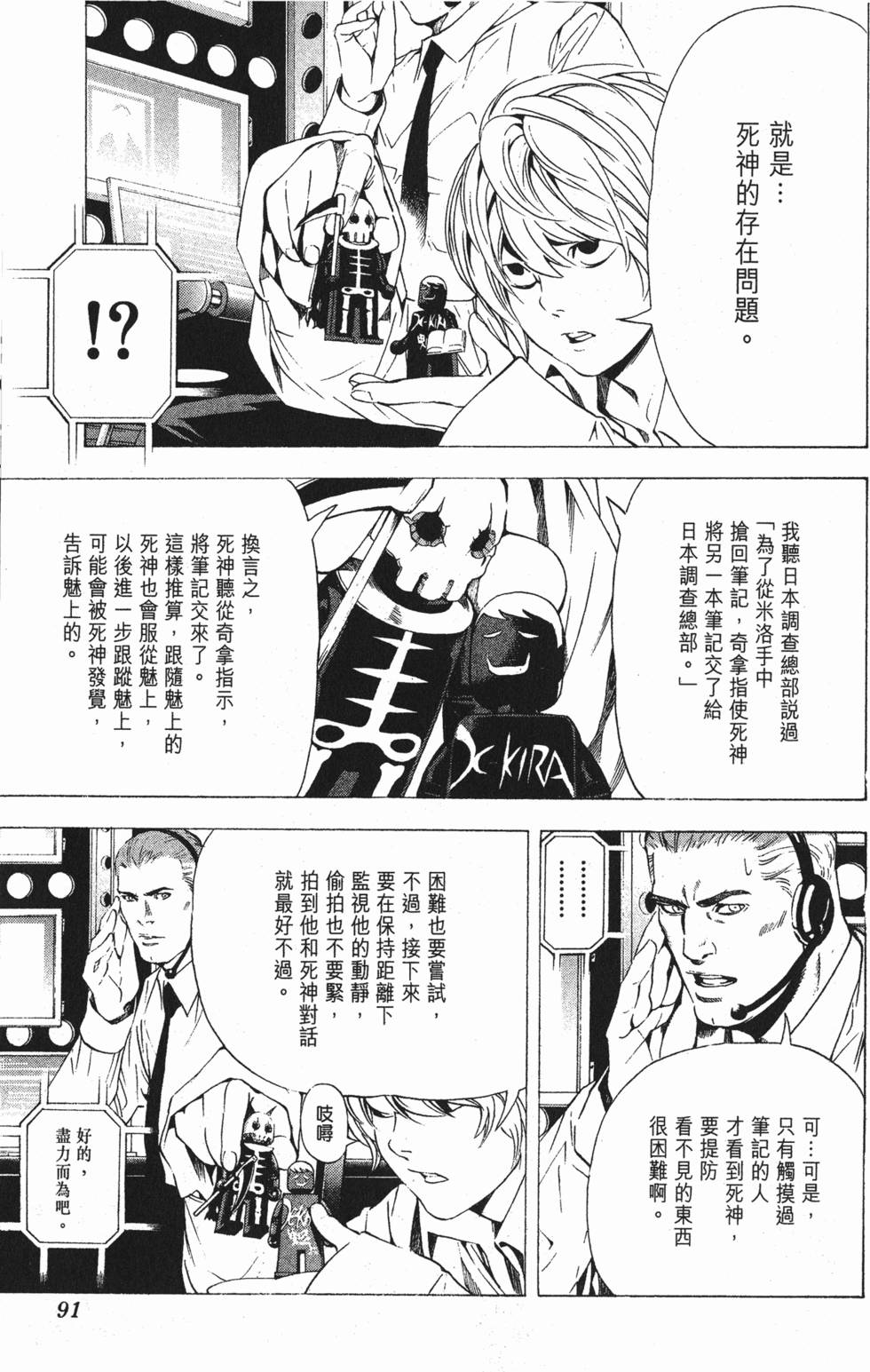第88页