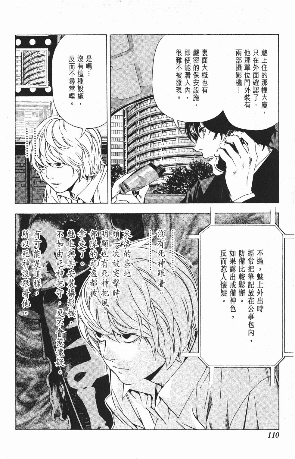 第107页