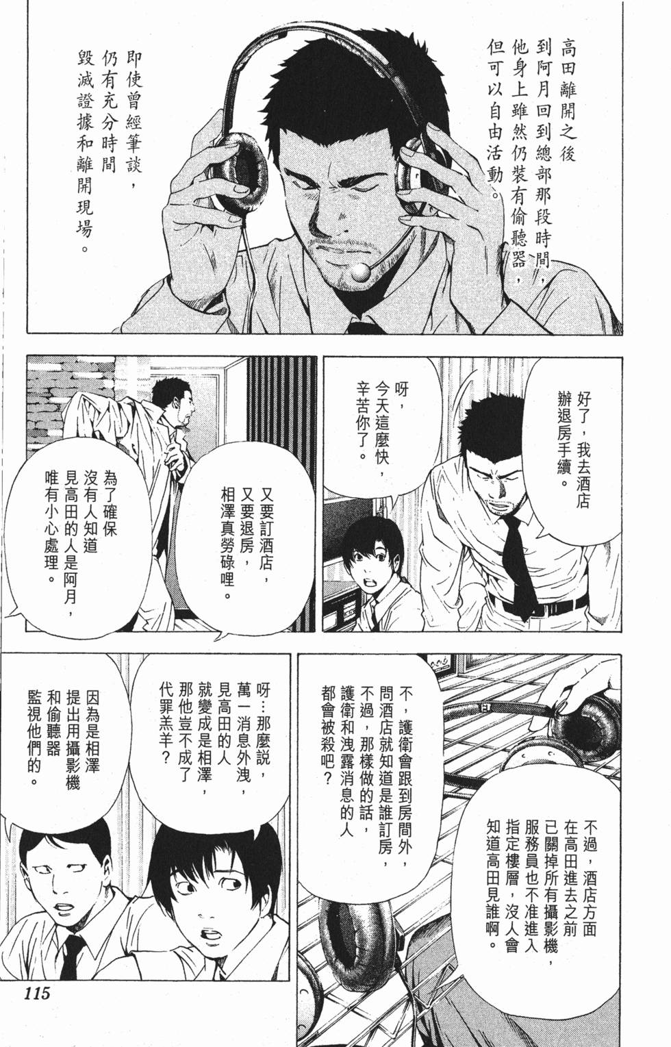 第112页