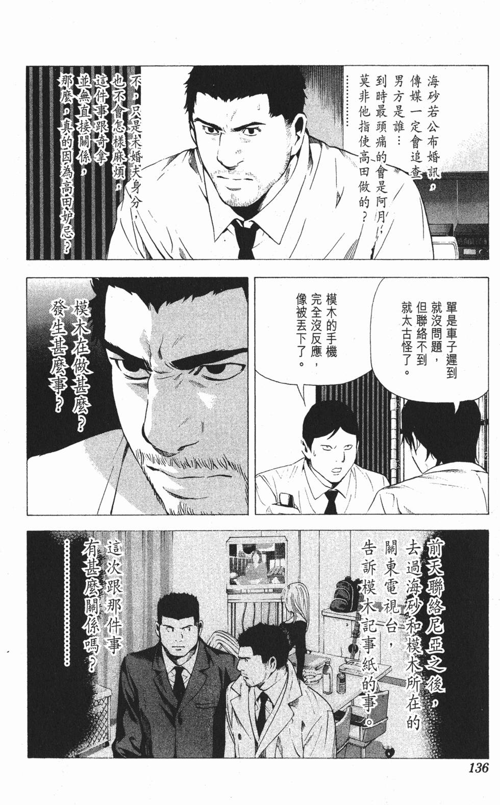 第133页