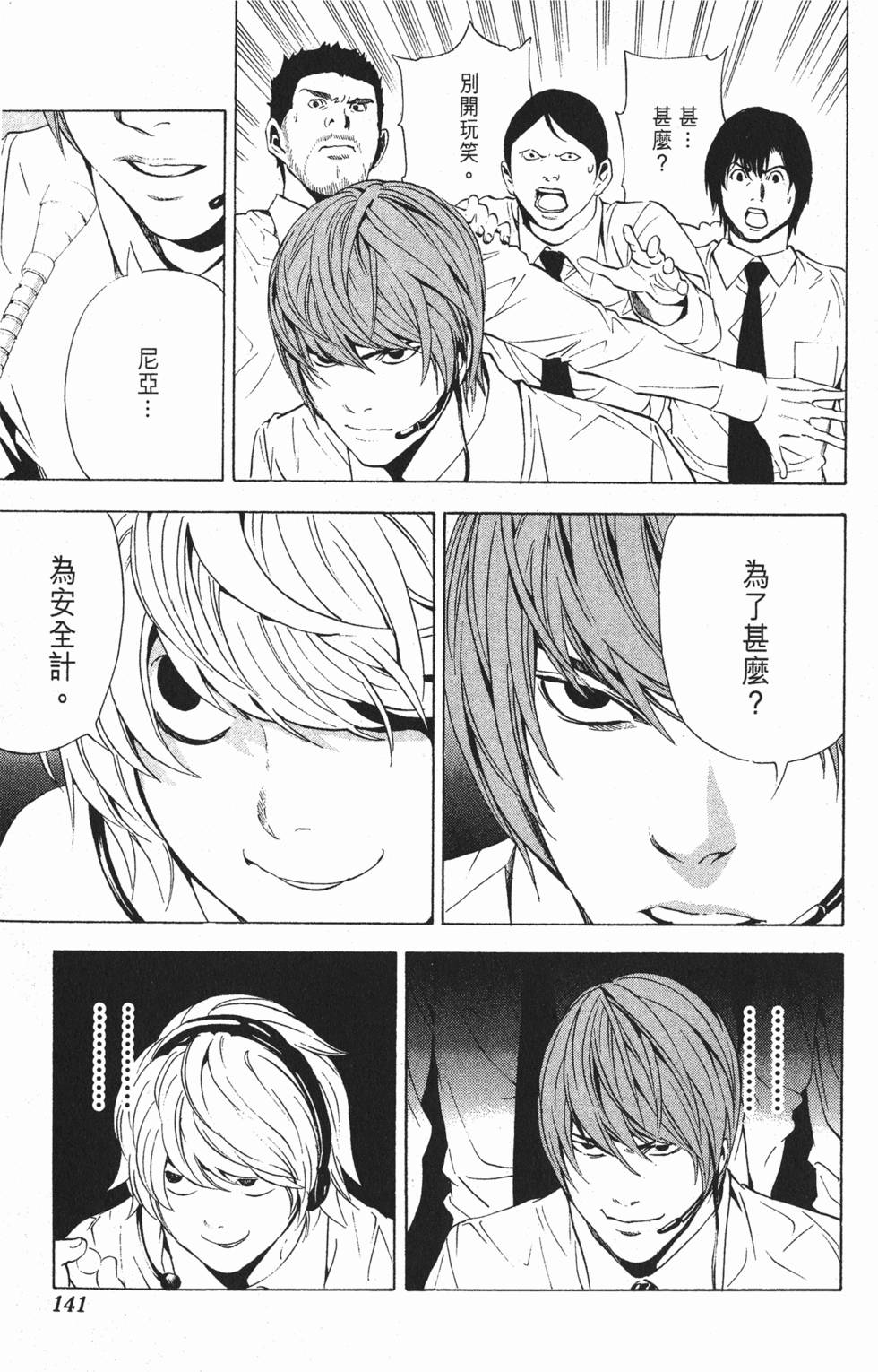 第138页