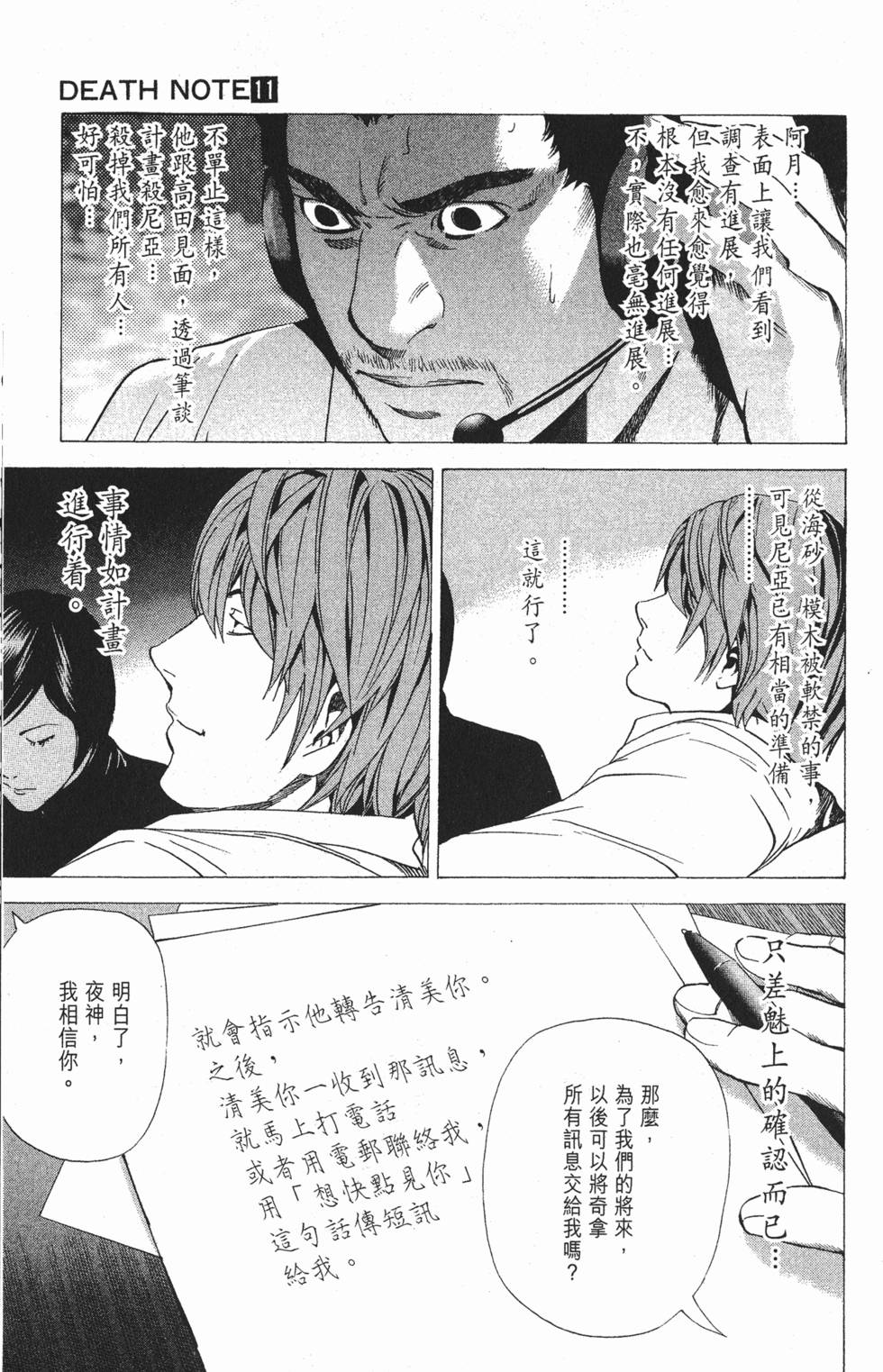 第160页