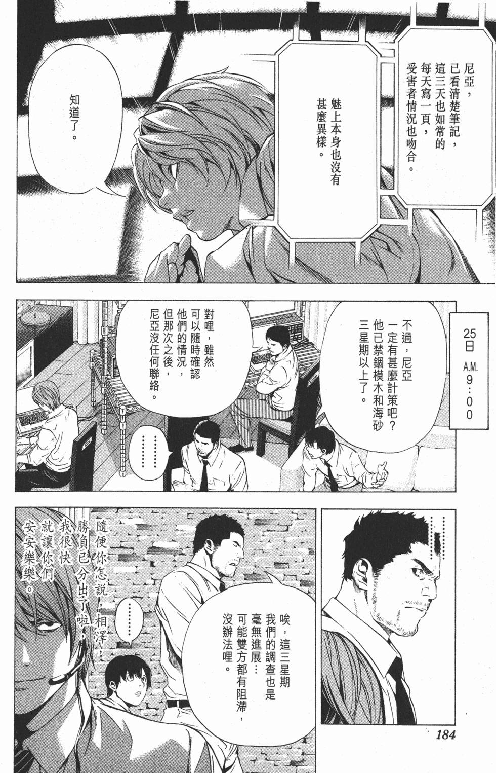 第181页