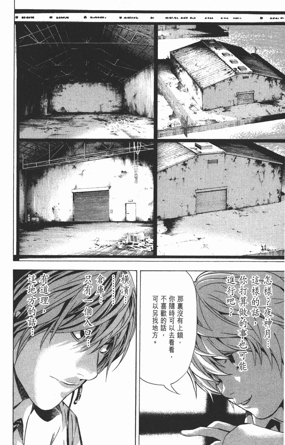 第193页