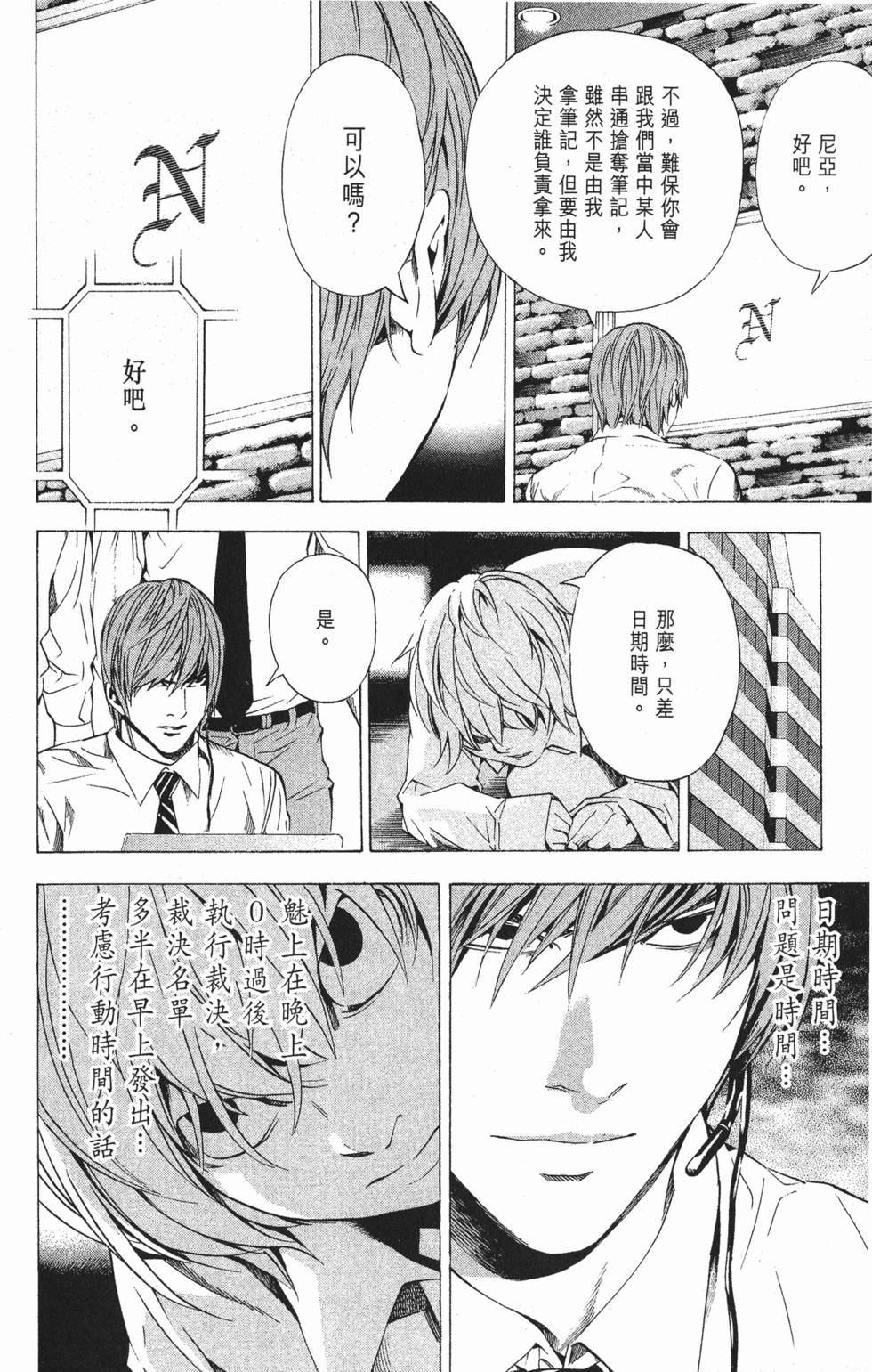 第197页