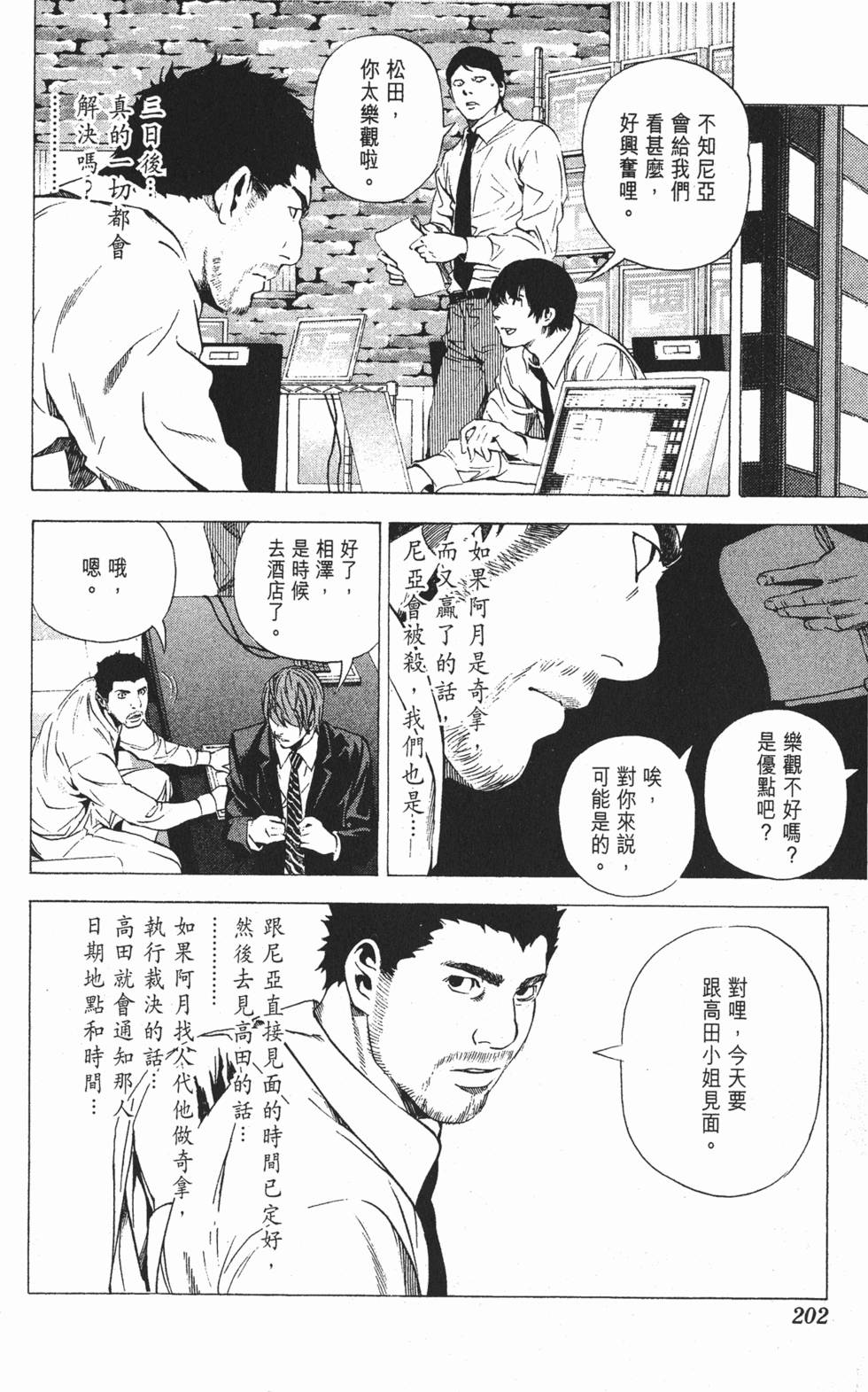 第199页