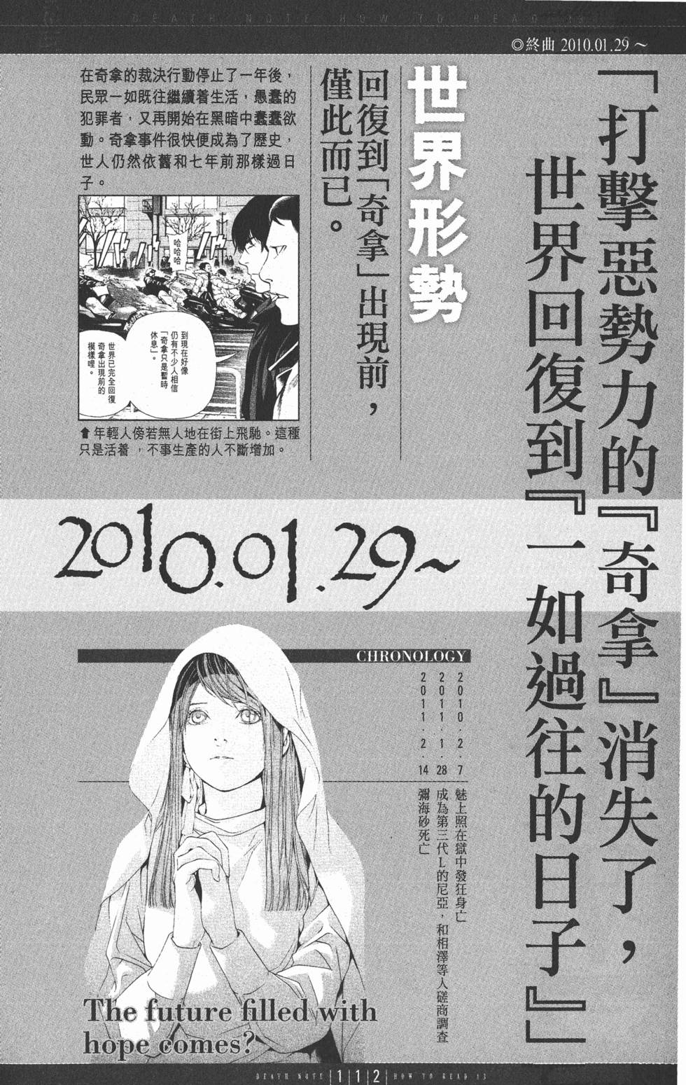 第111页