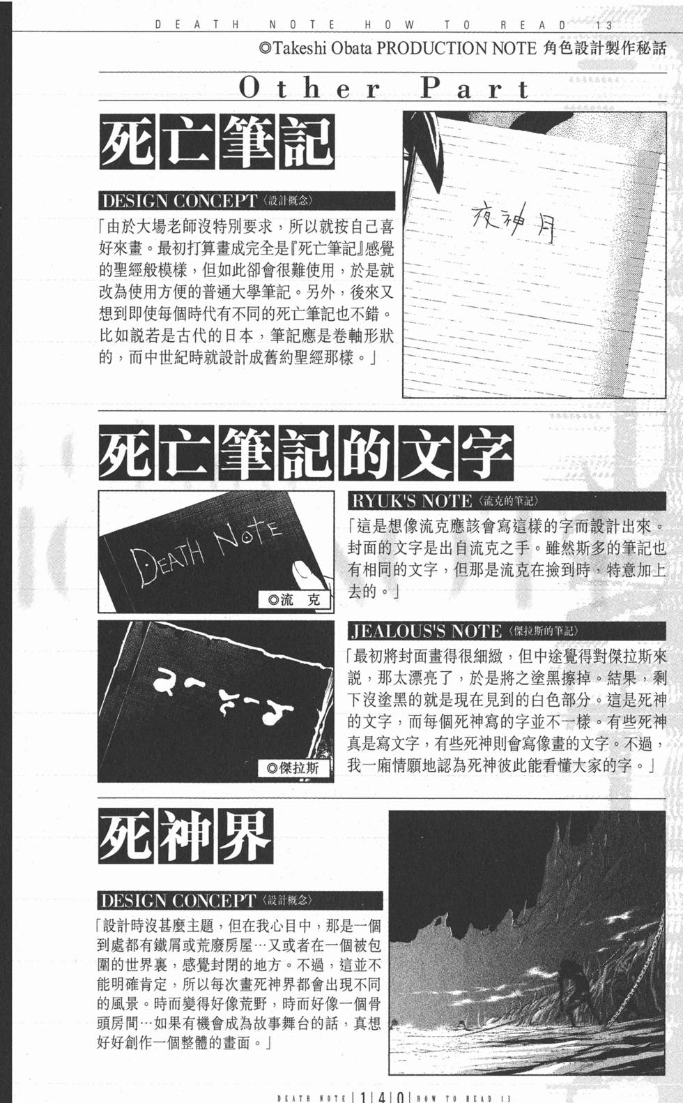 第139页