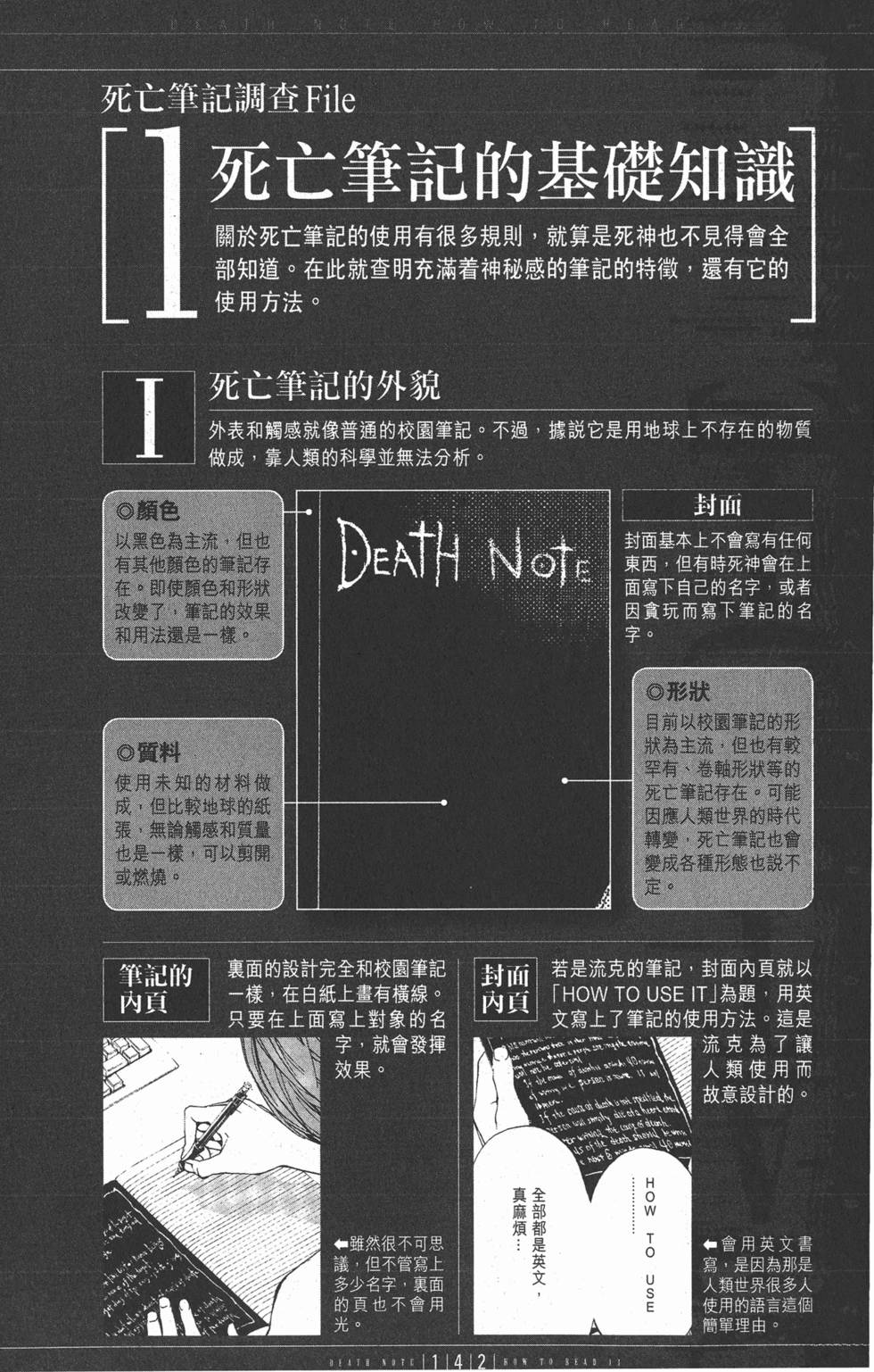 第141页
