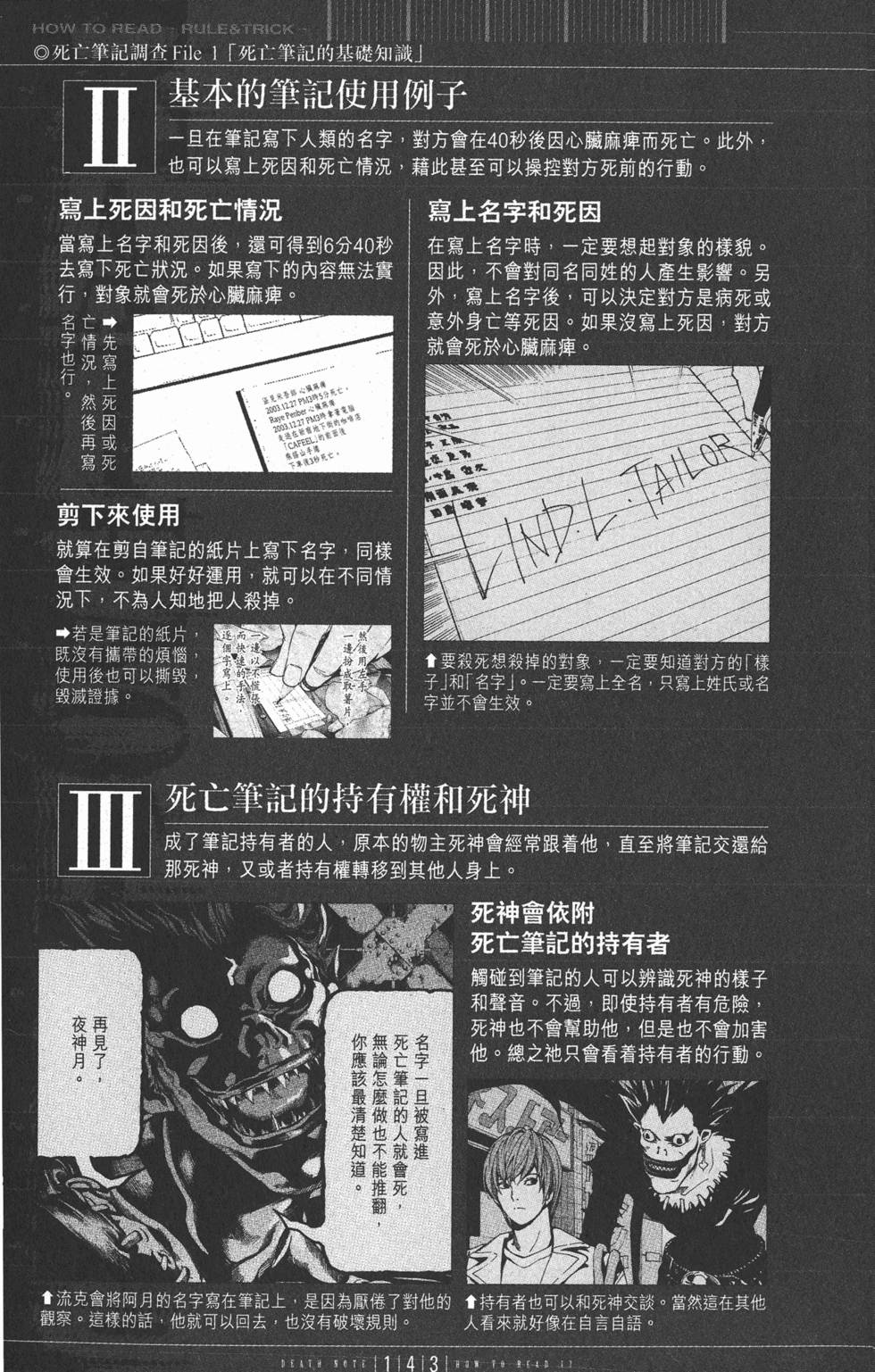 第142页